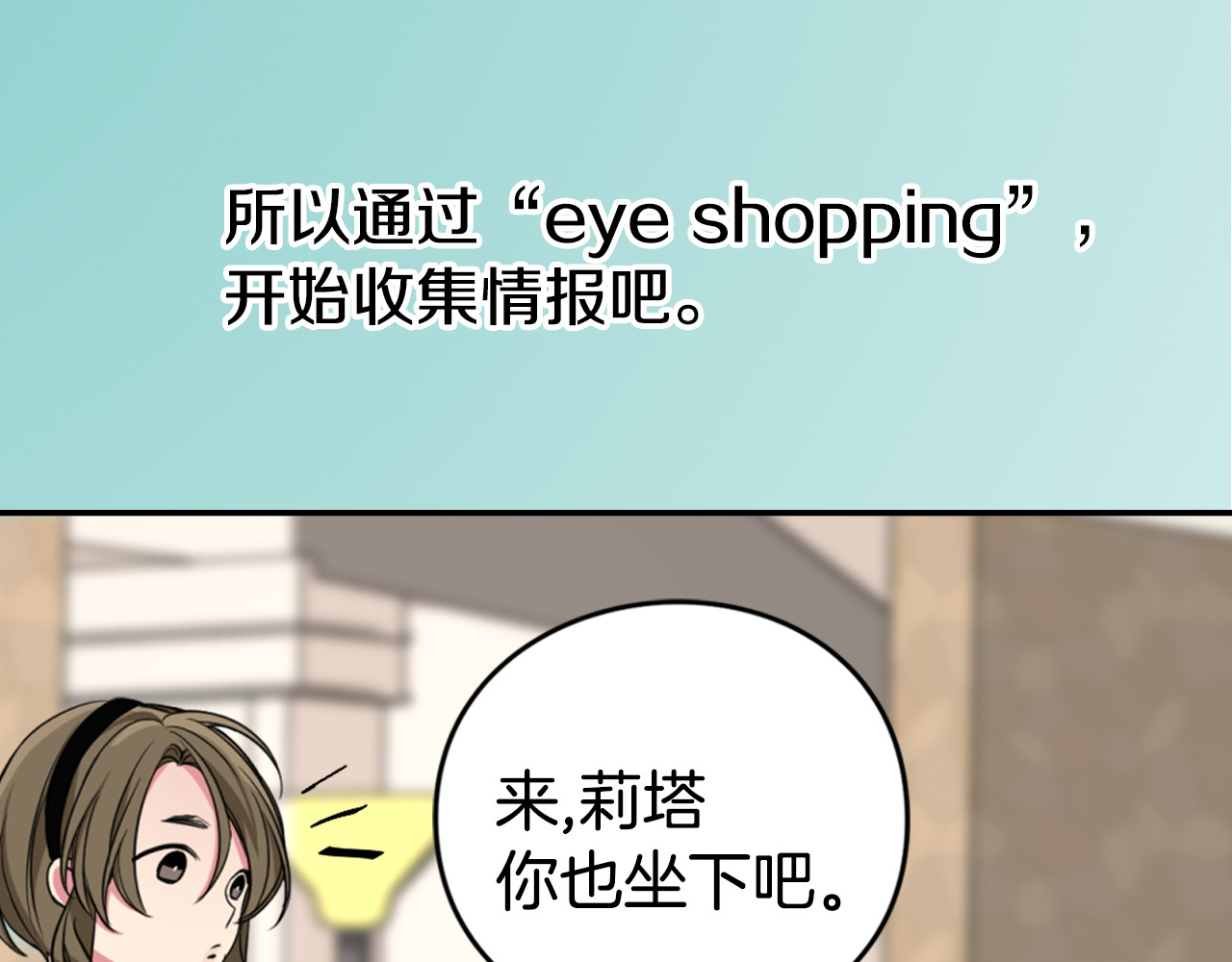 阿黛尔的冷面公爵 第2话 前往帝都 第47页