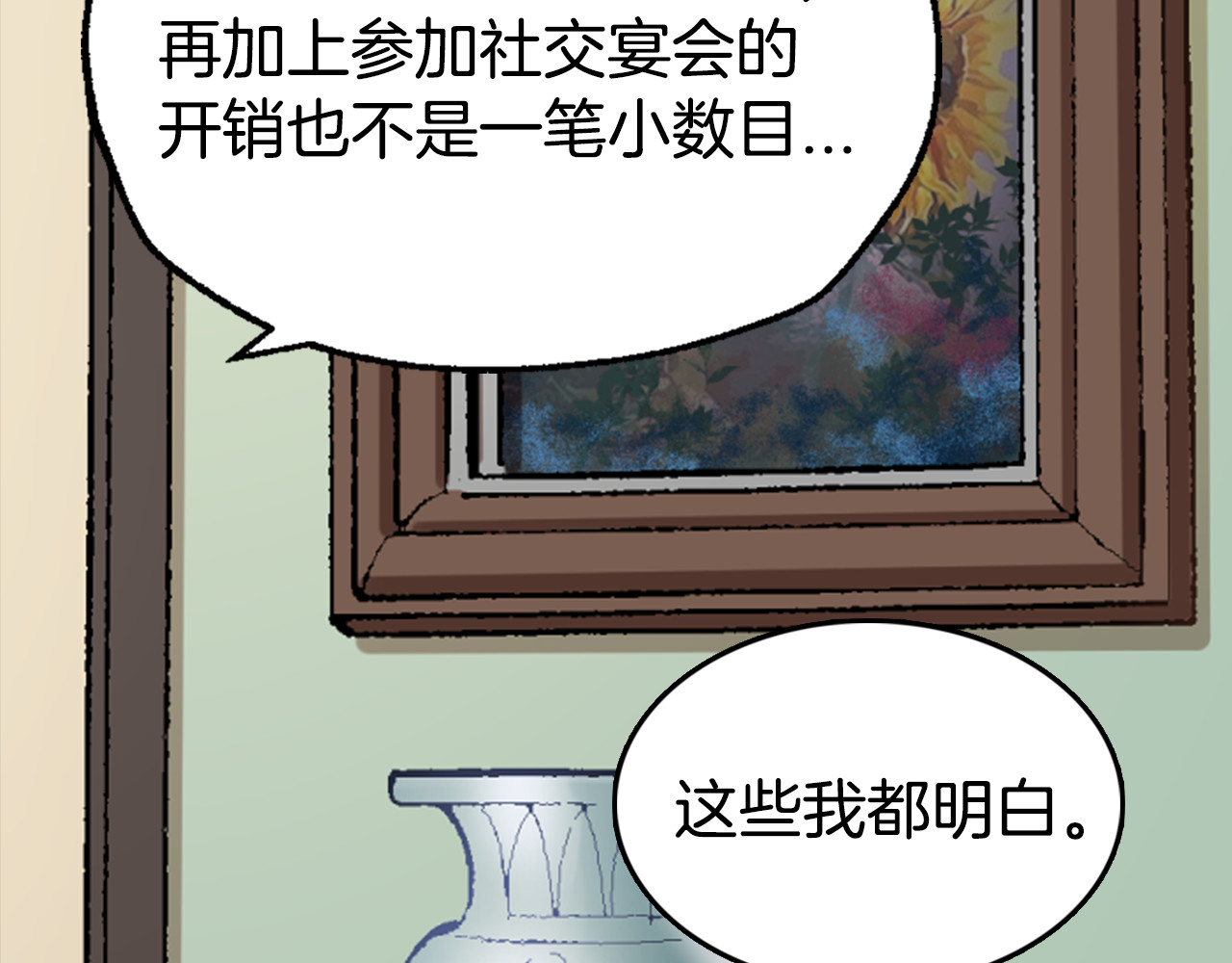 阿黛尔的冷面公爵 第2话 前往帝都 第55页