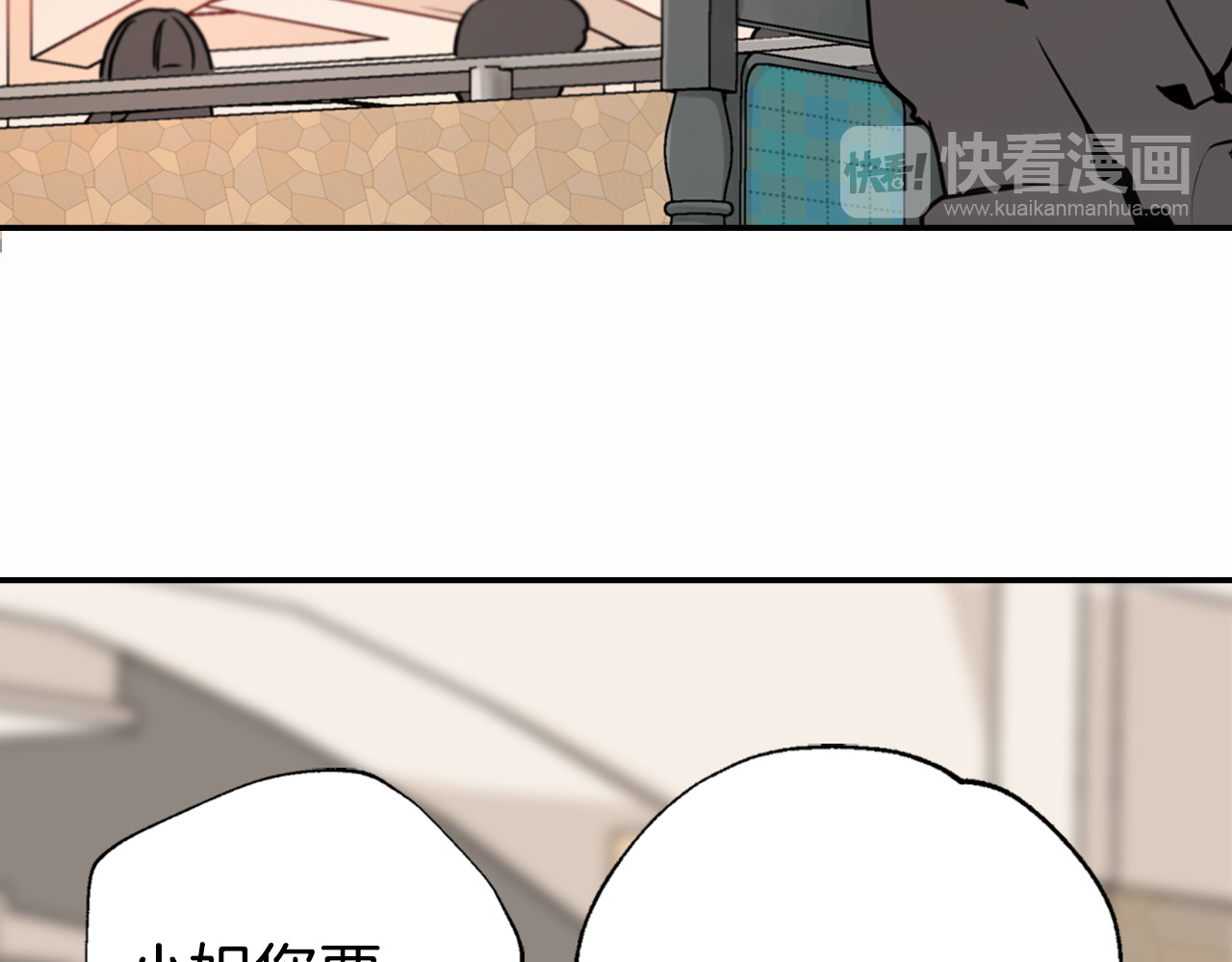 阿黛尔的冷面公爵 第2话 前往帝都 第77页
