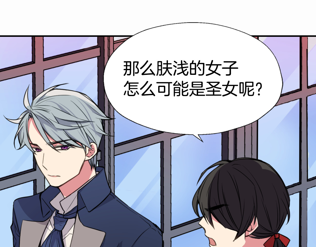阿黛尔的冷面公爵 第3话 公爵与圣女 第102页