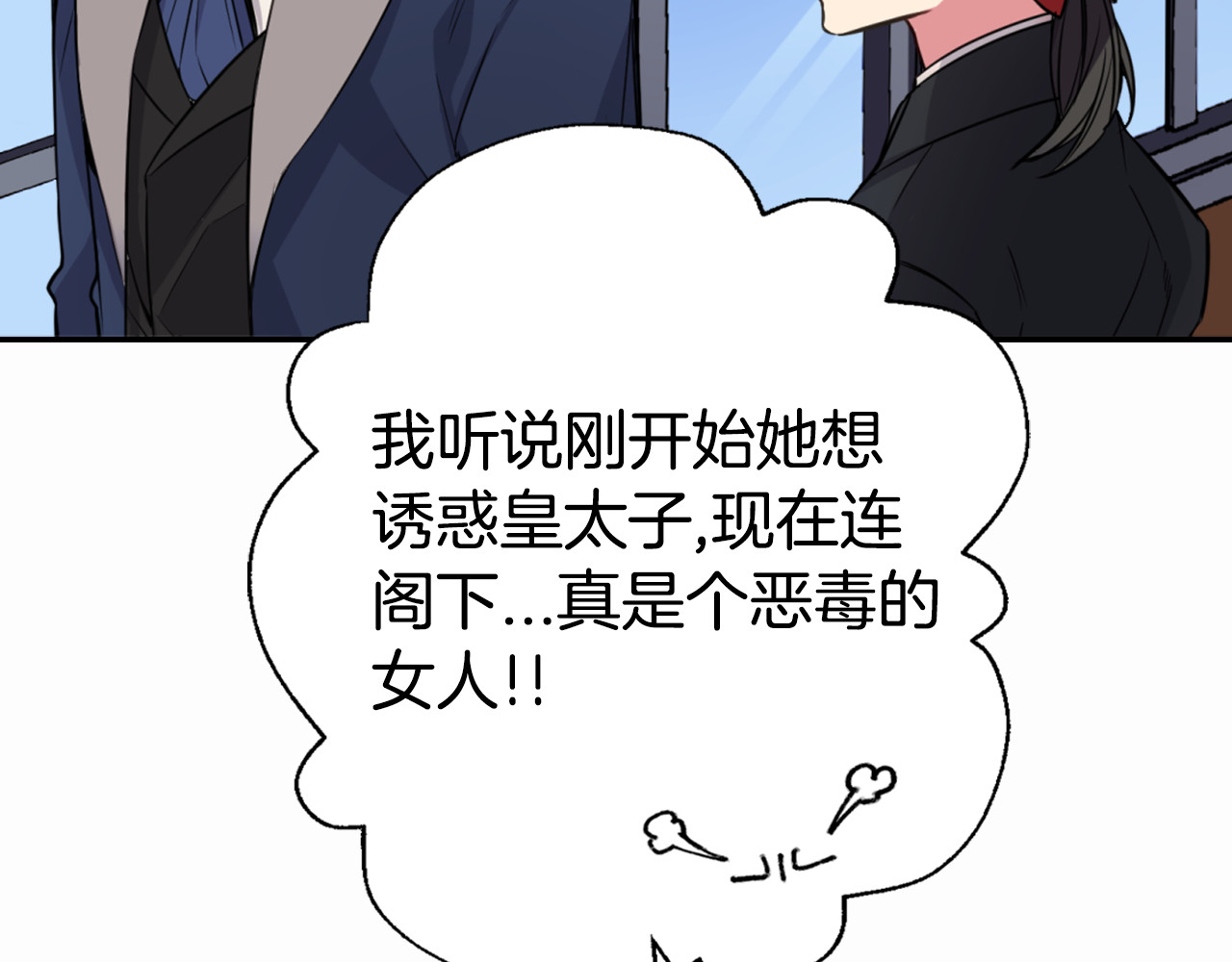 阿黛尔的冷面公爵 第3话 公爵与圣女 第103页