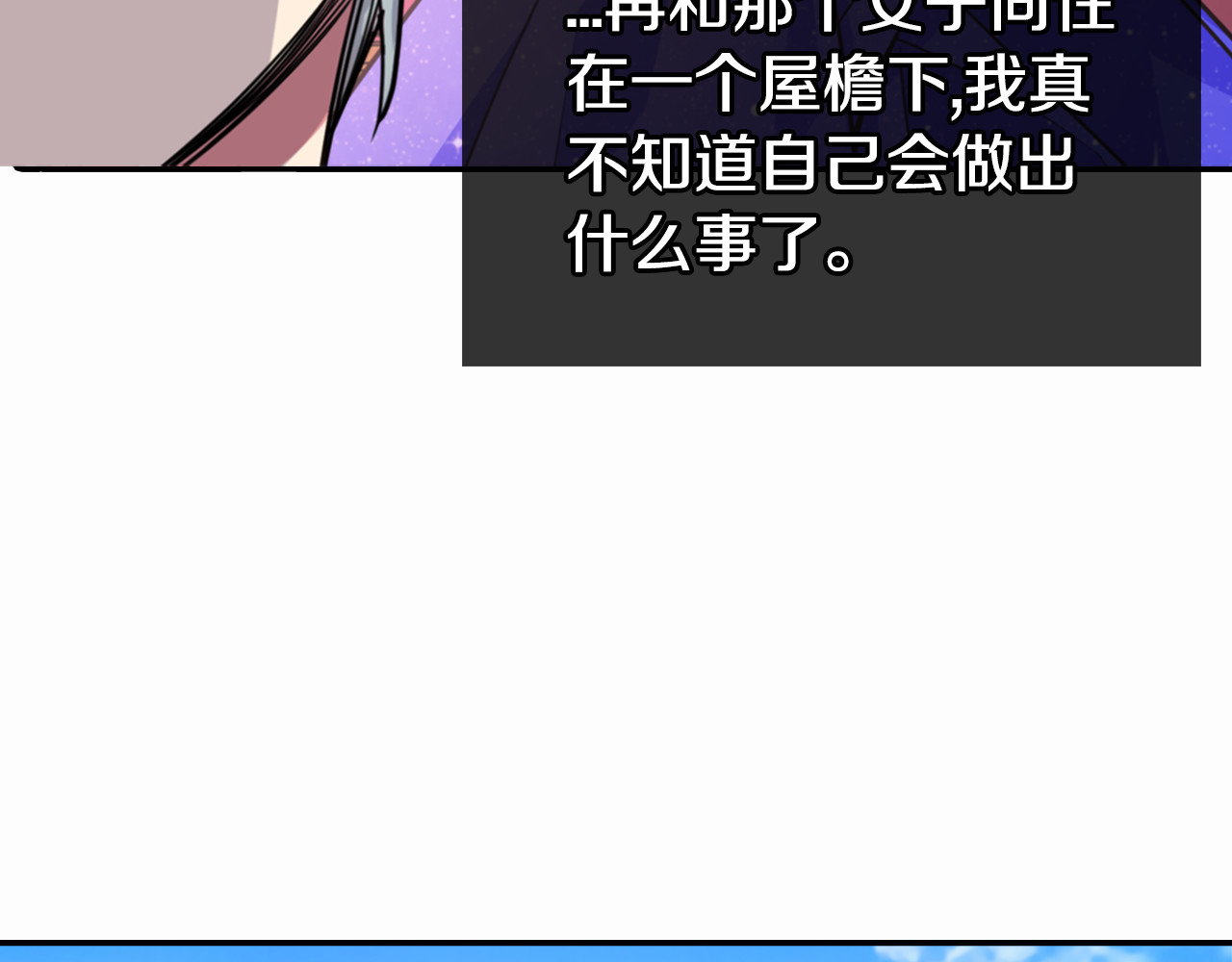 阿黛尔的冷面公爵 第3话 公爵与圣女 第108页