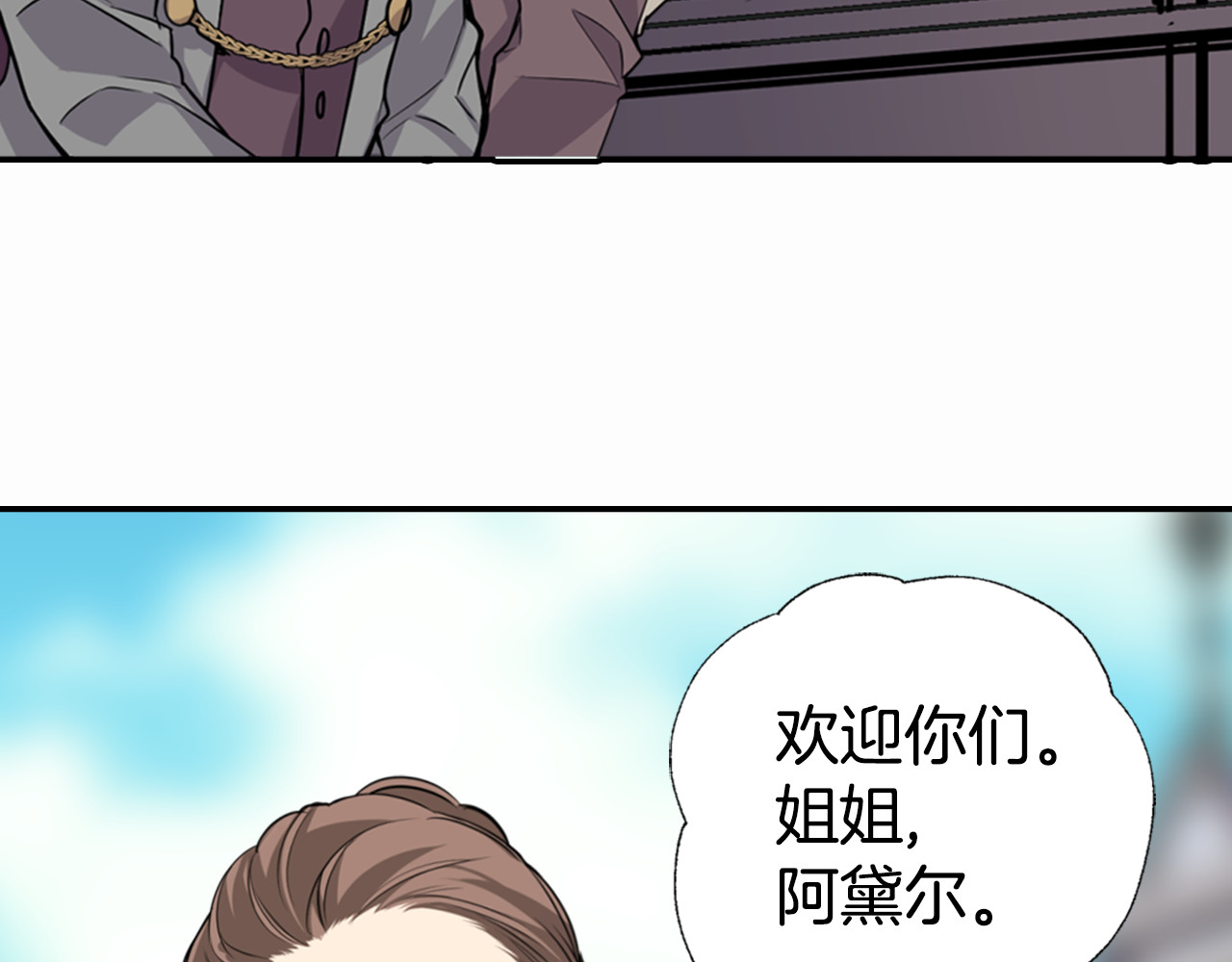 阿黛尔的冷面公爵 第3话 公爵与圣女 第119页