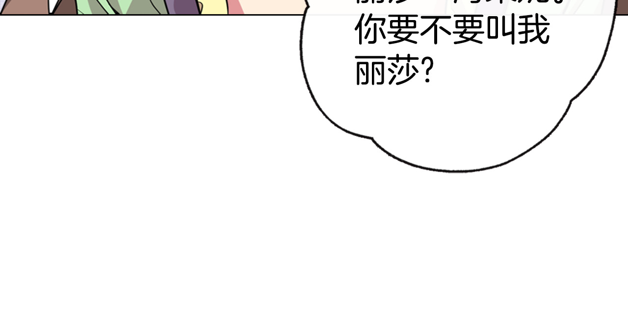 阿黛尔的冷面公爵 第3话 公爵与圣女 第130页