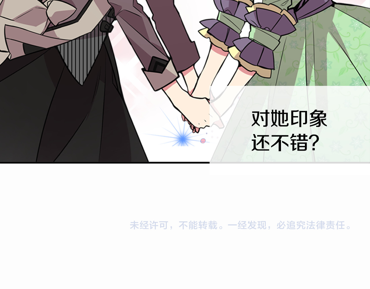 阿黛尔的冷面公爵 第3话 公爵与圣女 第135页