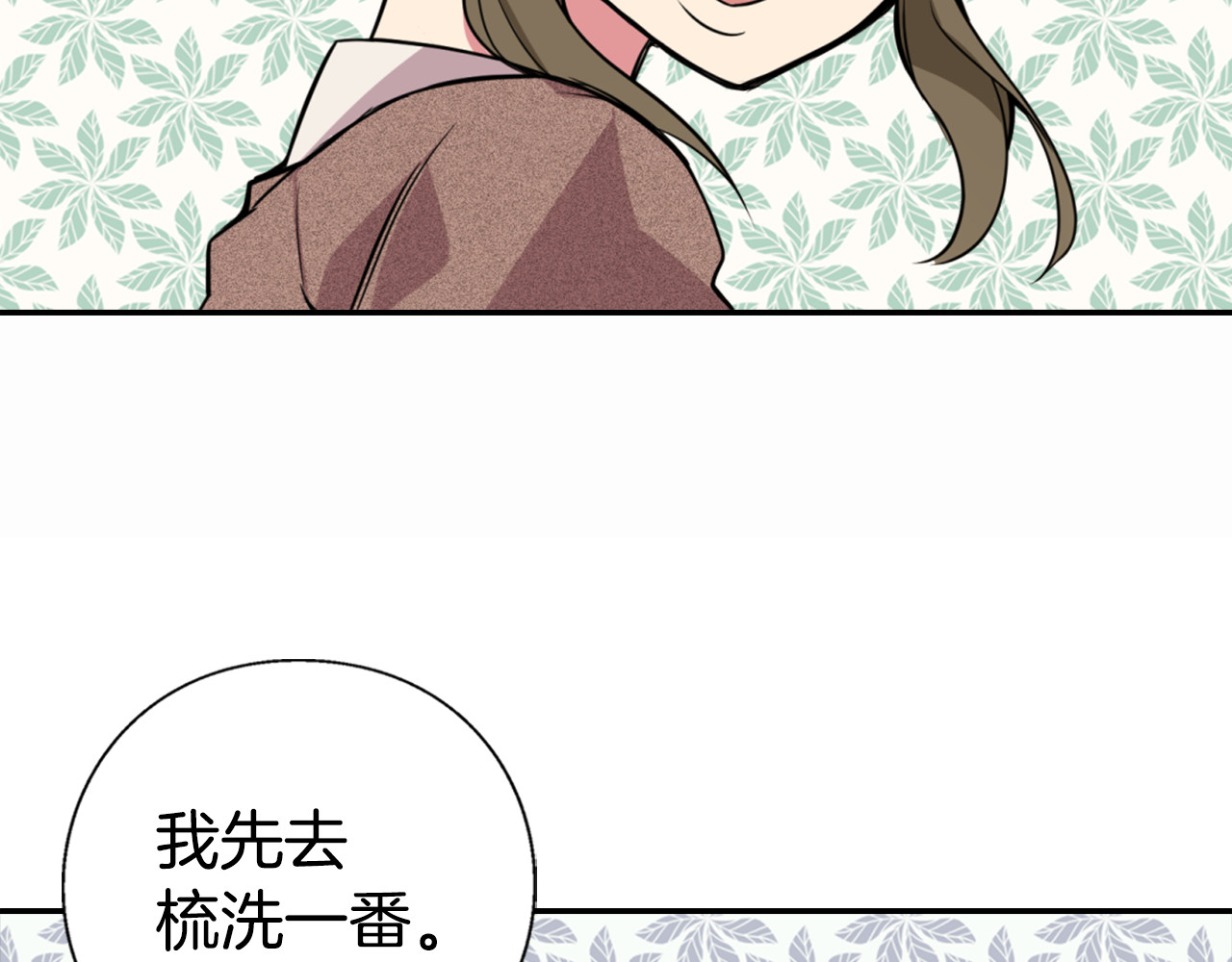 阿黛尔的冷面公爵 第3话 公爵与圣女 第29页