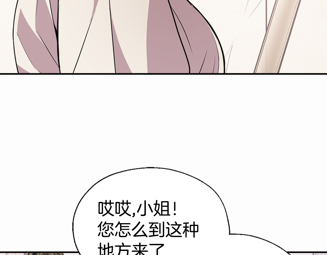 阿黛尔的冷面公爵 第3话 公爵与圣女 第36页