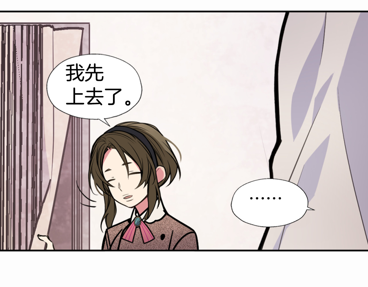 阿黛尔的冷面公爵 第3话 公爵与圣女 第41页