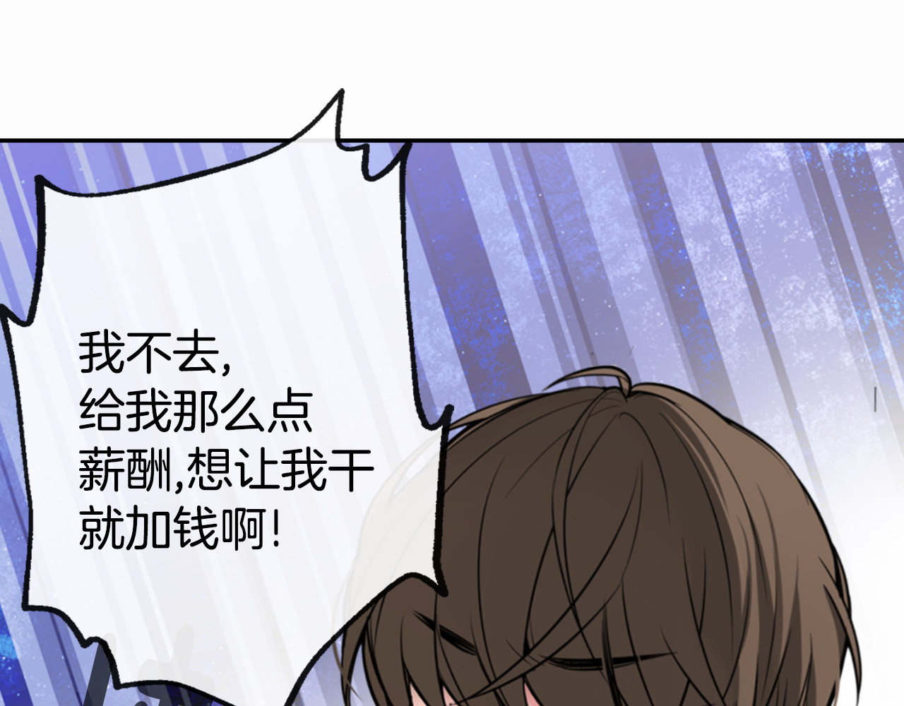 阿黛尔的冷面公爵 第3话 公爵与圣女 第45页