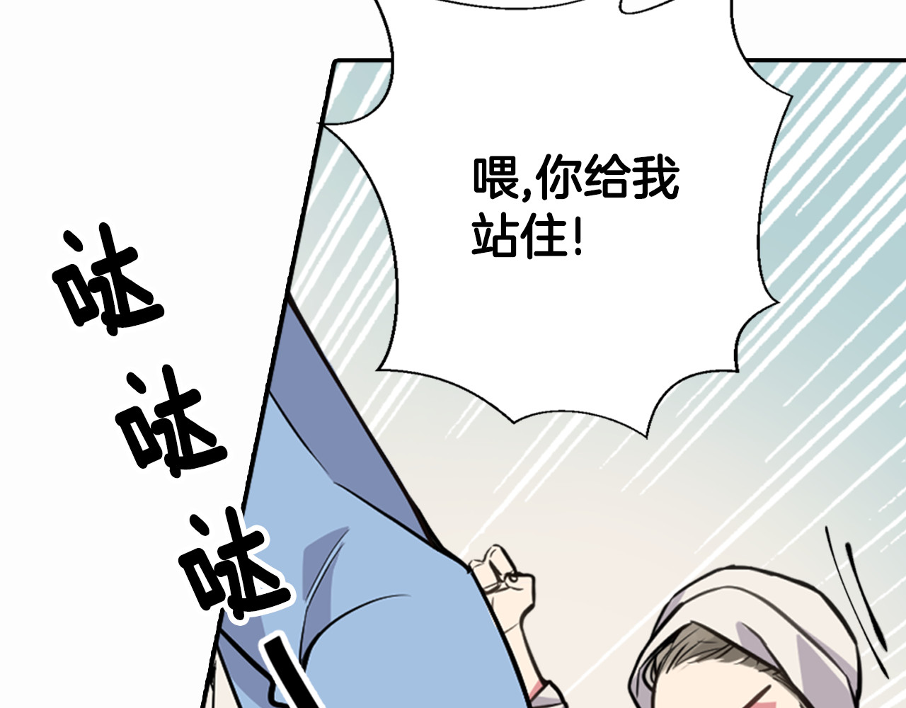 阿黛尔的冷面公爵 第3话 公爵与圣女 第50页