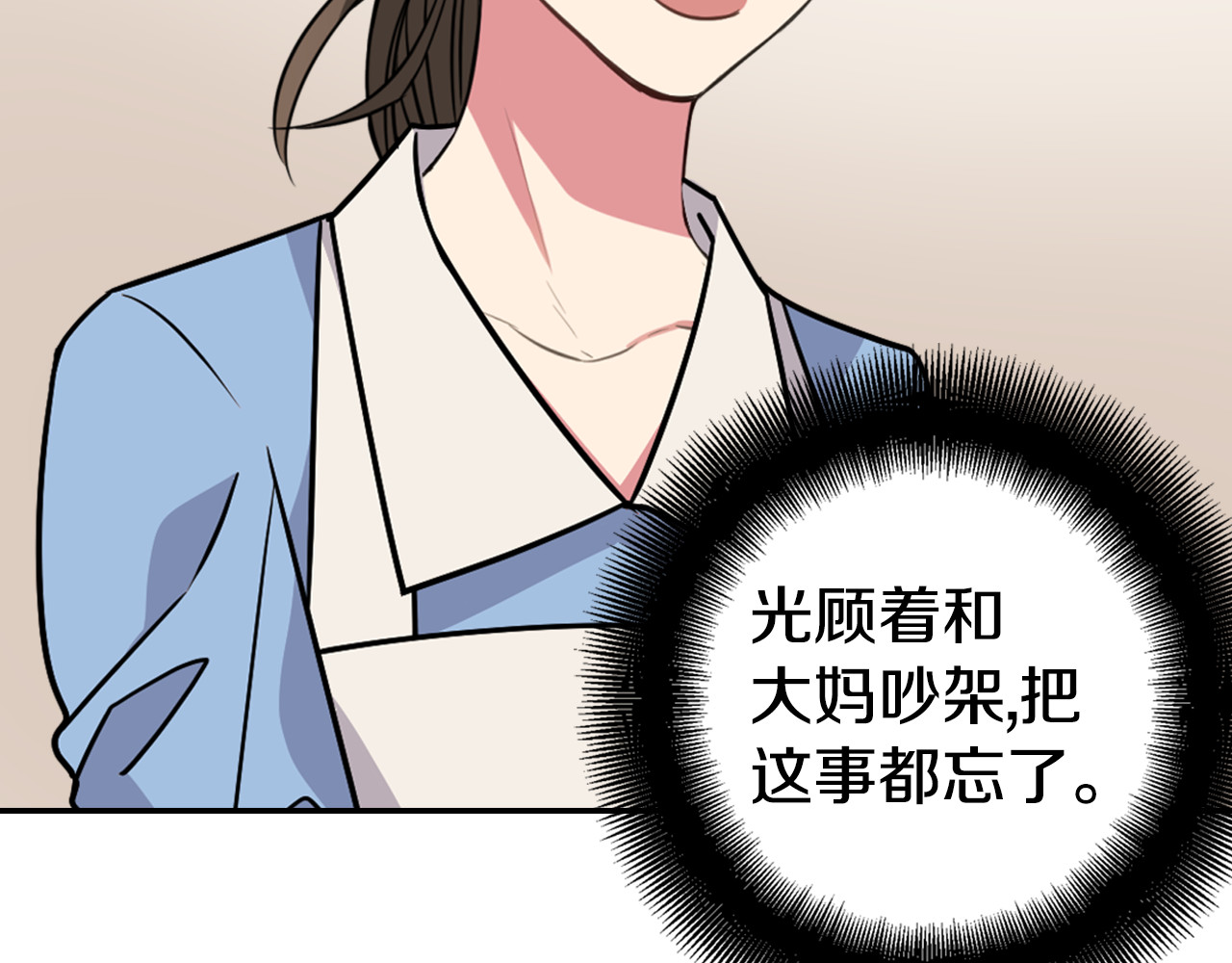 阿黛尔的冷面公爵 第3话 公爵与圣女 第57页