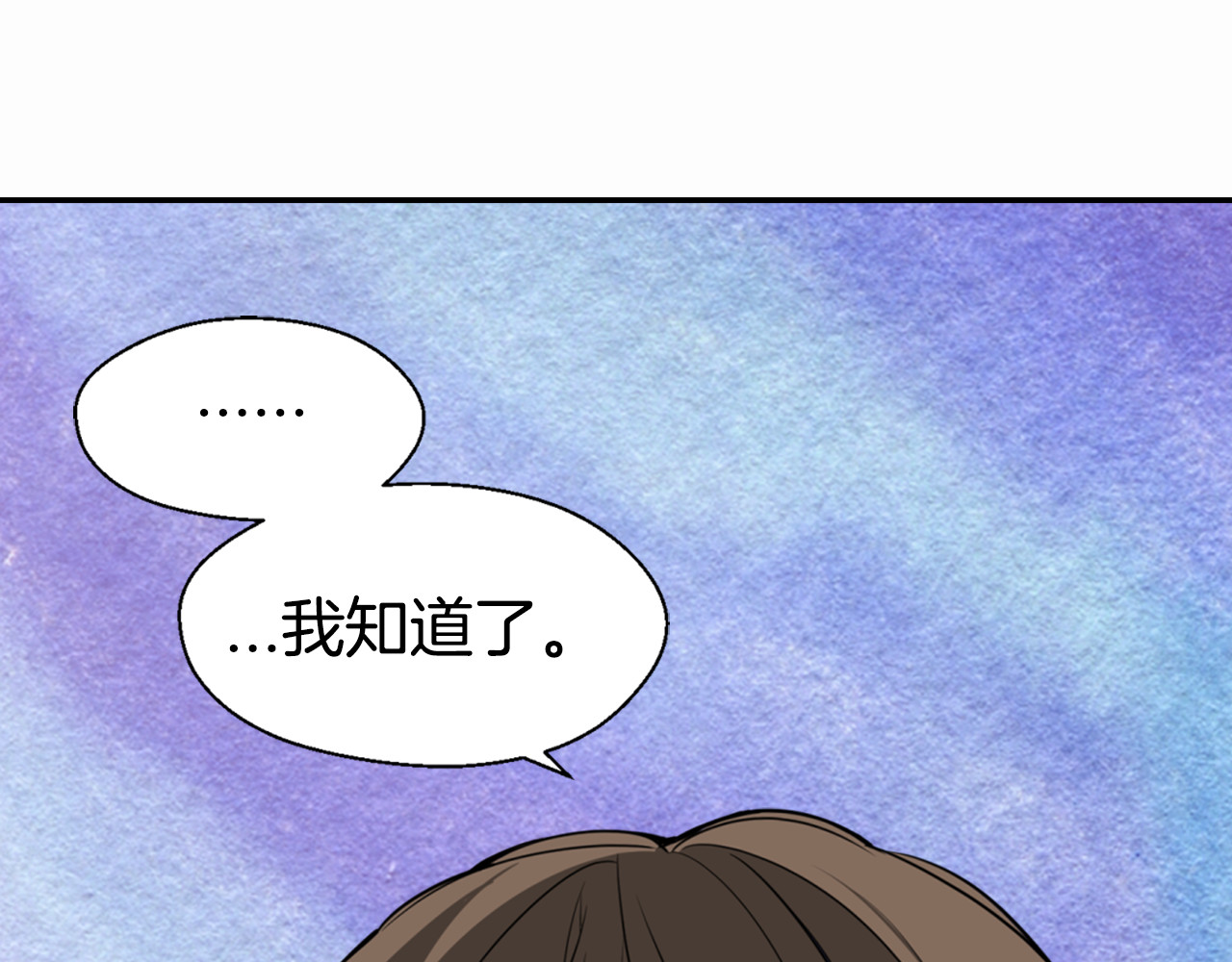 阿黛尔的冷面公爵 第3话 公爵与圣女 第66页