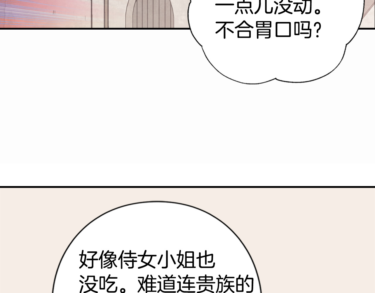 阿黛尔的冷面公爵 第3话 公爵与圣女 第70页