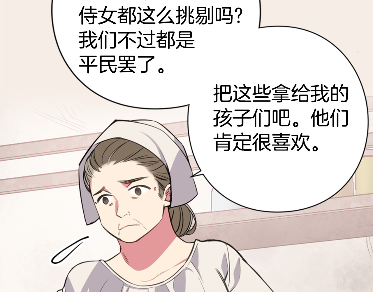 阿黛尔的冷面公爵 第3话 公爵与圣女 第71页