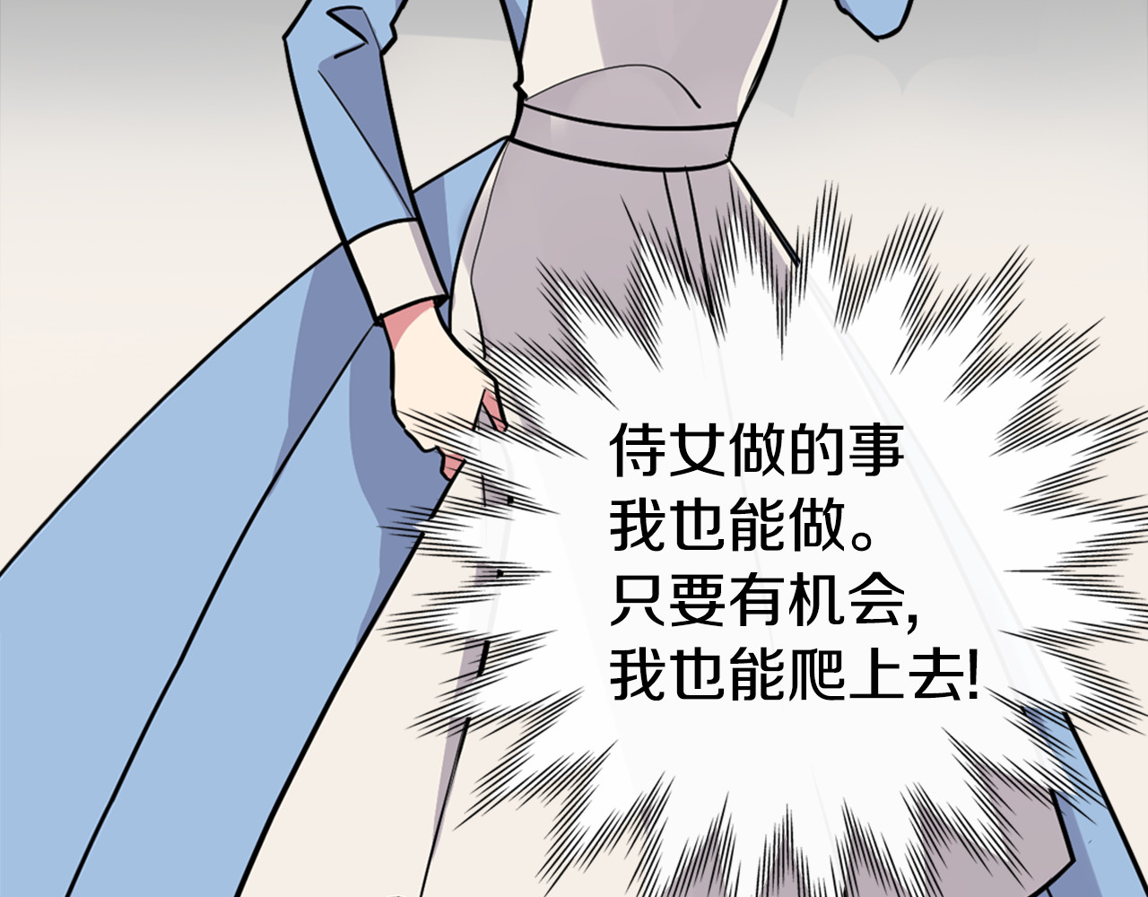 阿黛尔的冷面公爵 第3话 公爵与圣女 第76页