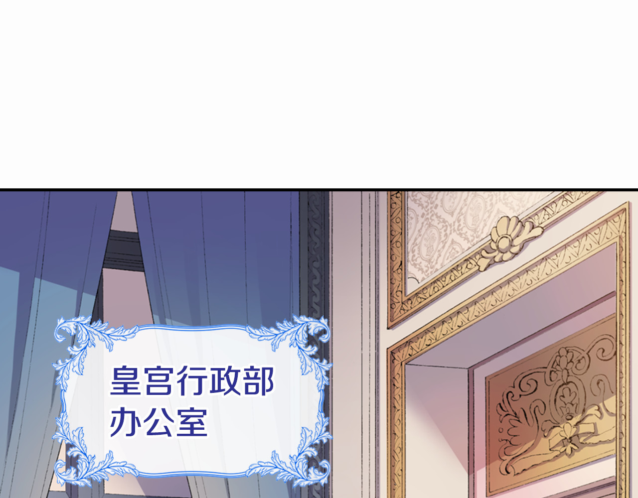 阿黛尔的冷面公爵 第3话 公爵与圣女 第80页