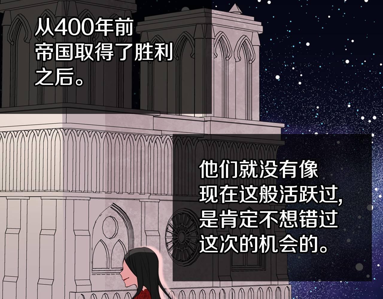 阿黛尔的冷面公爵 第3话 公爵与圣女 第99页