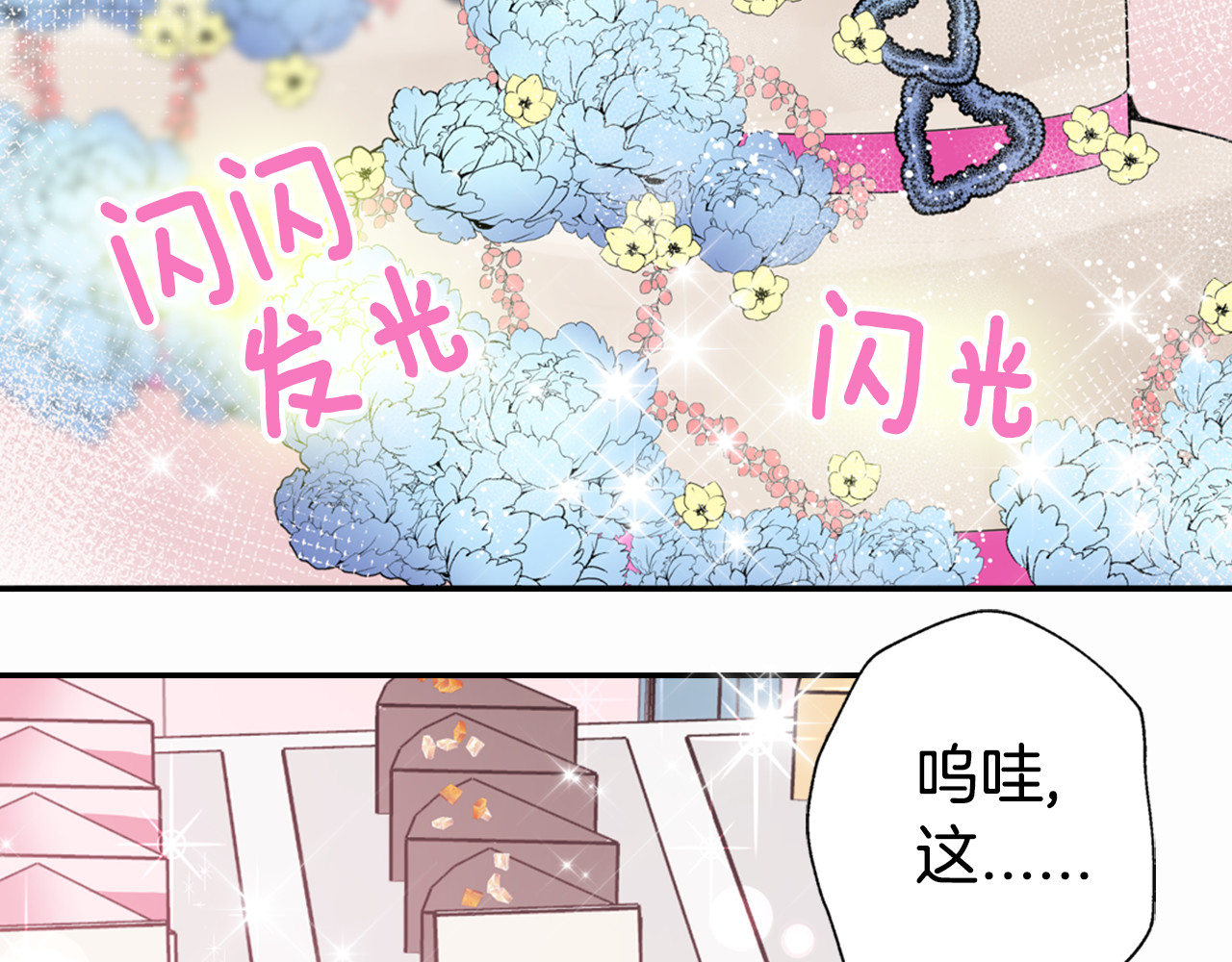 阿黛尔的冷面公爵 第4话 挑选蛋糕的技巧 第109页