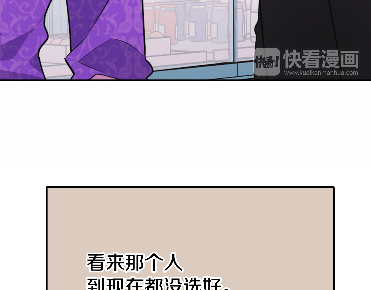 阿黛尔的冷面公爵 第4话 挑选蛋糕的技巧 第127页