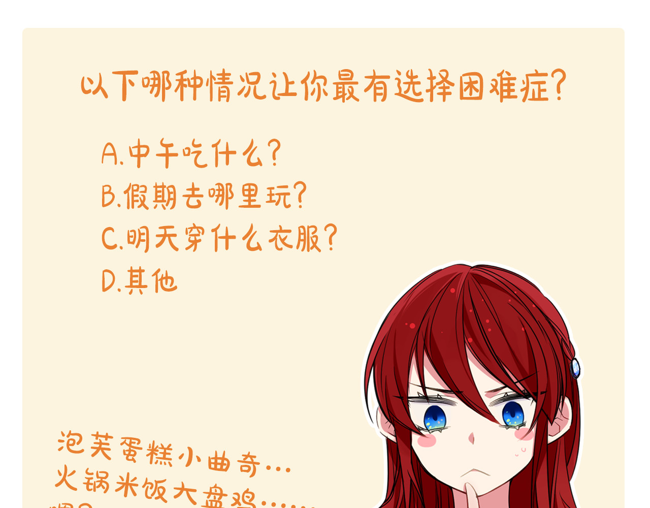 阿黛尔的冷面公爵 第4话 挑选蛋糕的技巧 第148页