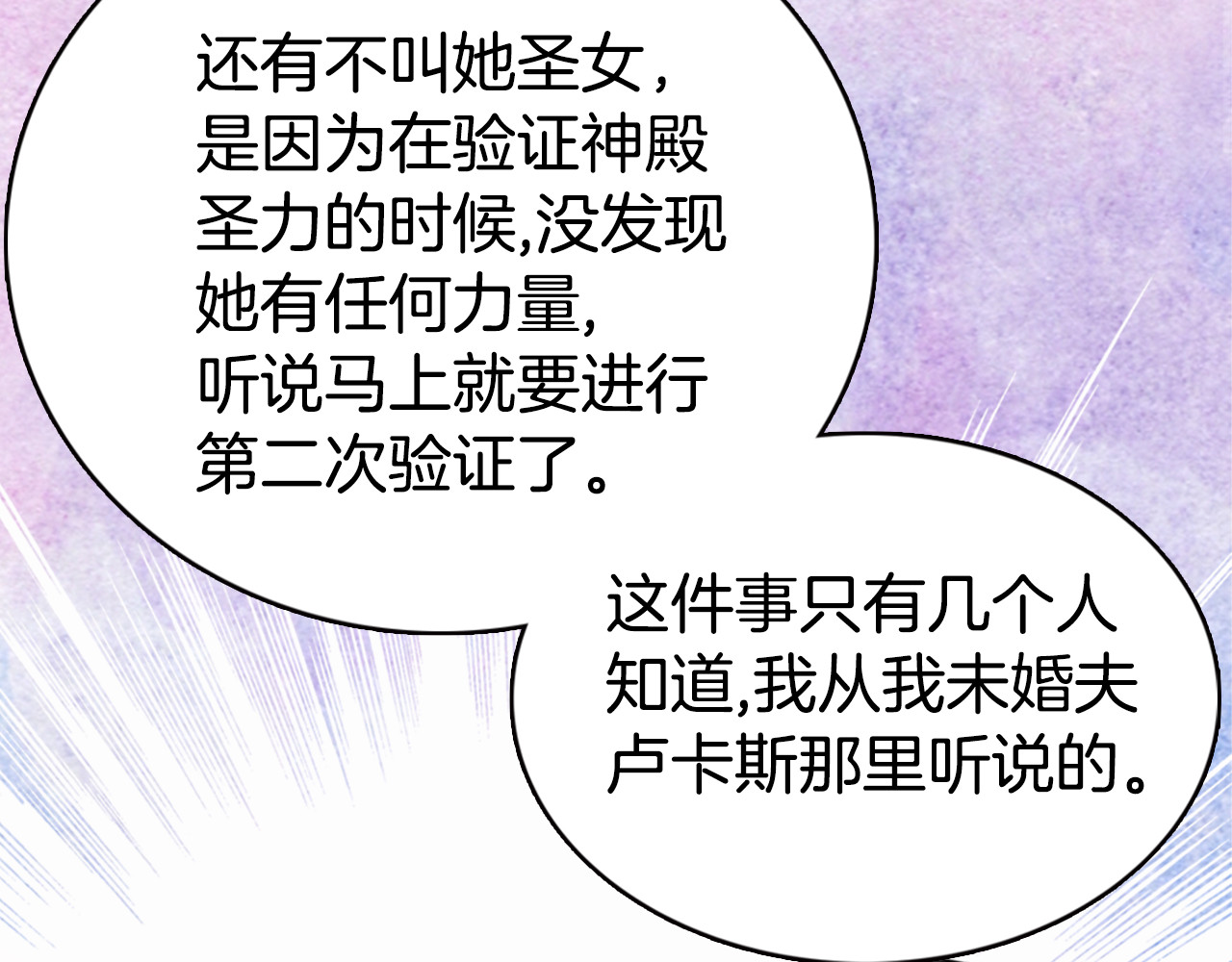 阿黛尔的冷面公爵 第4话 挑选蛋糕的技巧 第21页