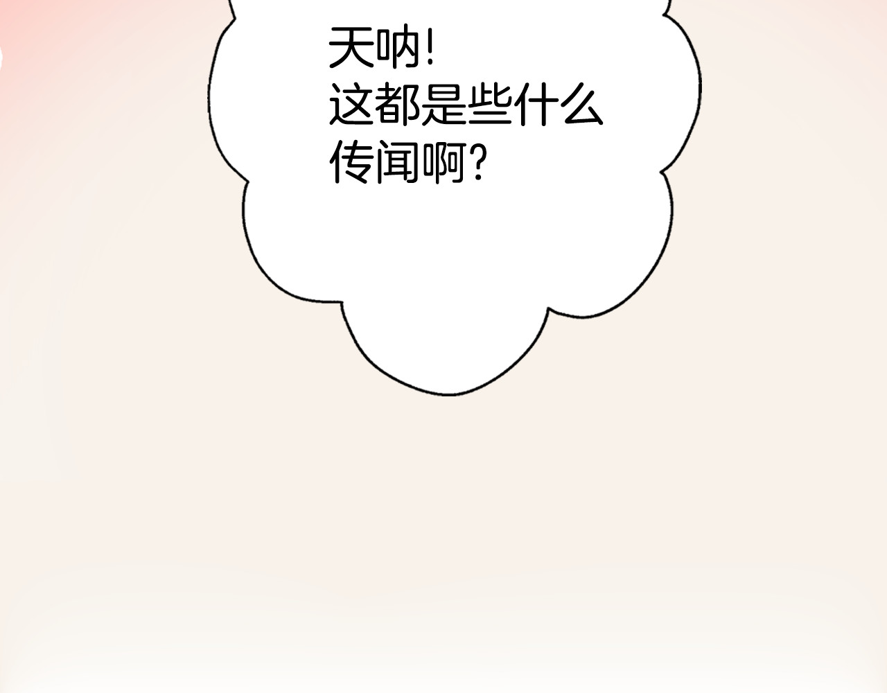 阿黛尔的冷面公爵 第4话 挑选蛋糕的技巧 第26页