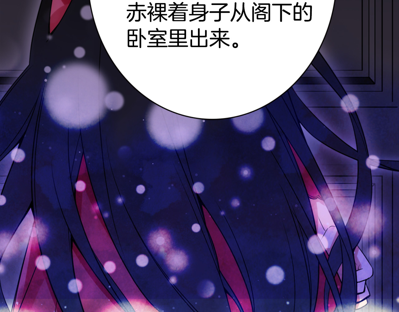 阿黛尔的冷面公爵 第4话 挑选蛋糕的技巧 第31页