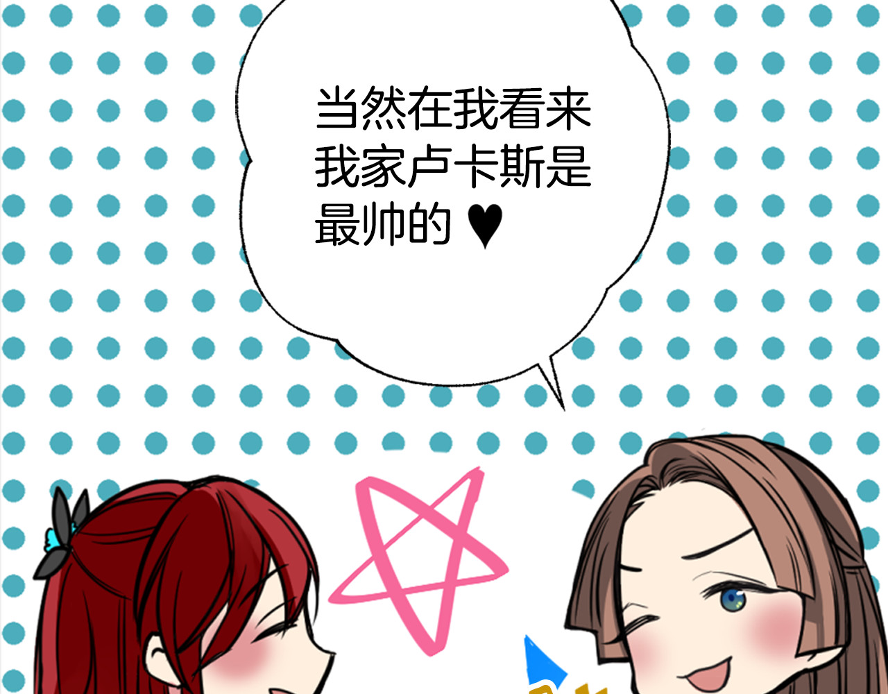 阿黛尔的冷面公爵 第4话 挑选蛋糕的技巧 第43页