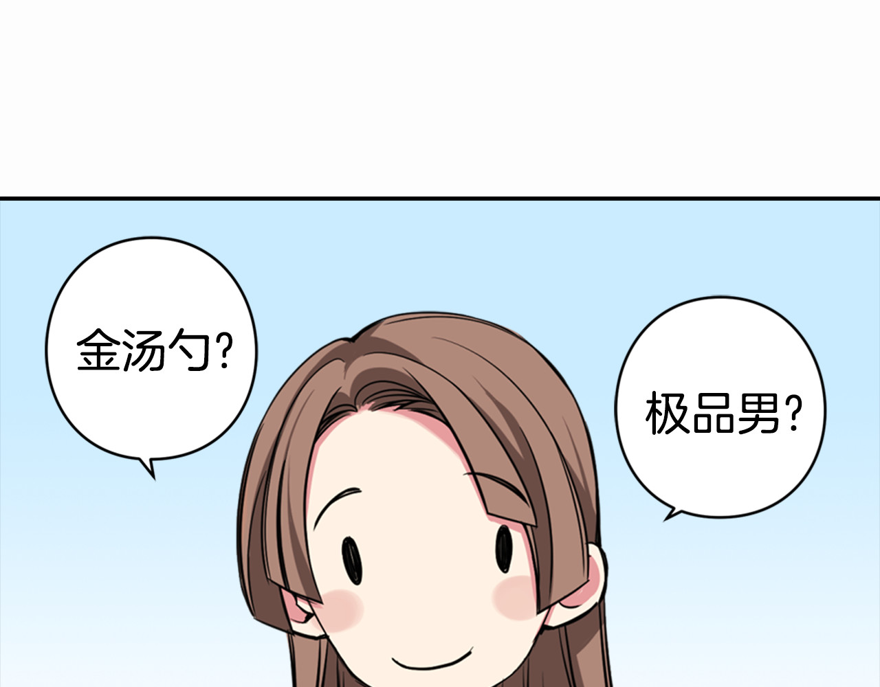 阿黛尔的冷面公爵 第4话 挑选蛋糕的技巧 第48页