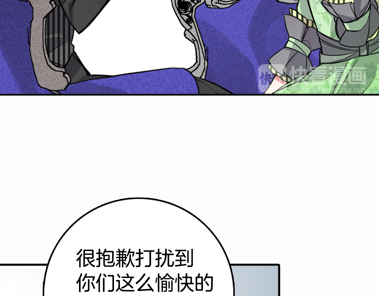 阿黛尔的冷面公爵 第4话 挑选蛋糕的技巧 第51页