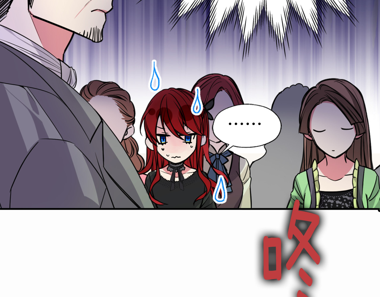 阿黛尔的冷面公爵 第4话 挑选蛋糕的技巧 第62页