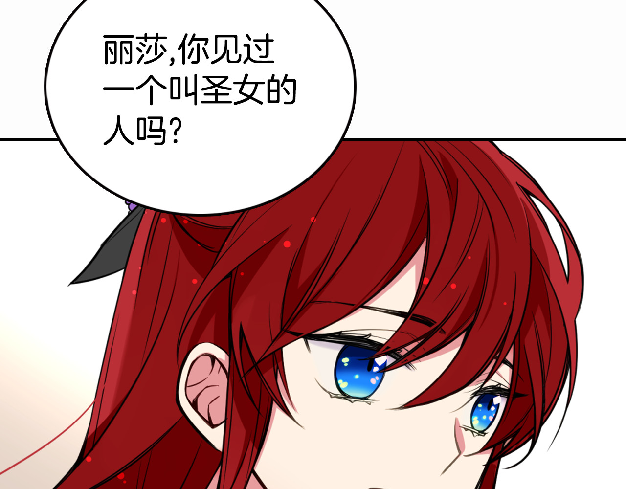 阿黛尔的冷面公爵 第4话 挑选蛋糕的技巧 第8页
