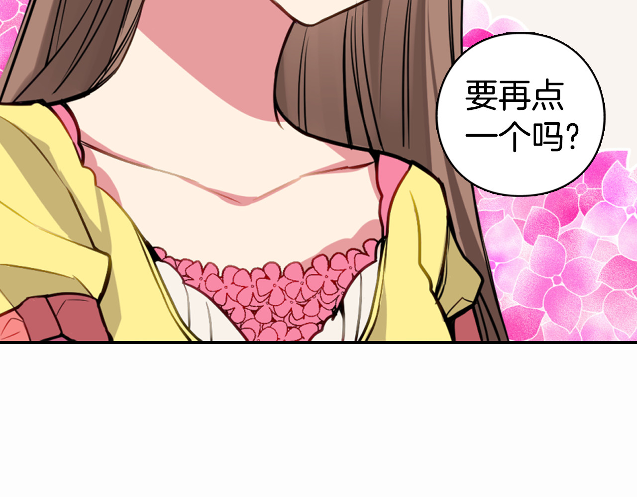 阿黛尔的冷面公爵 第4话 挑选蛋糕的技巧 第83页
