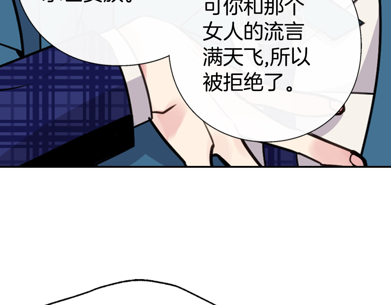 阿黛尔的冷面公爵 第5话 公爵要订婚？！ 第114页
