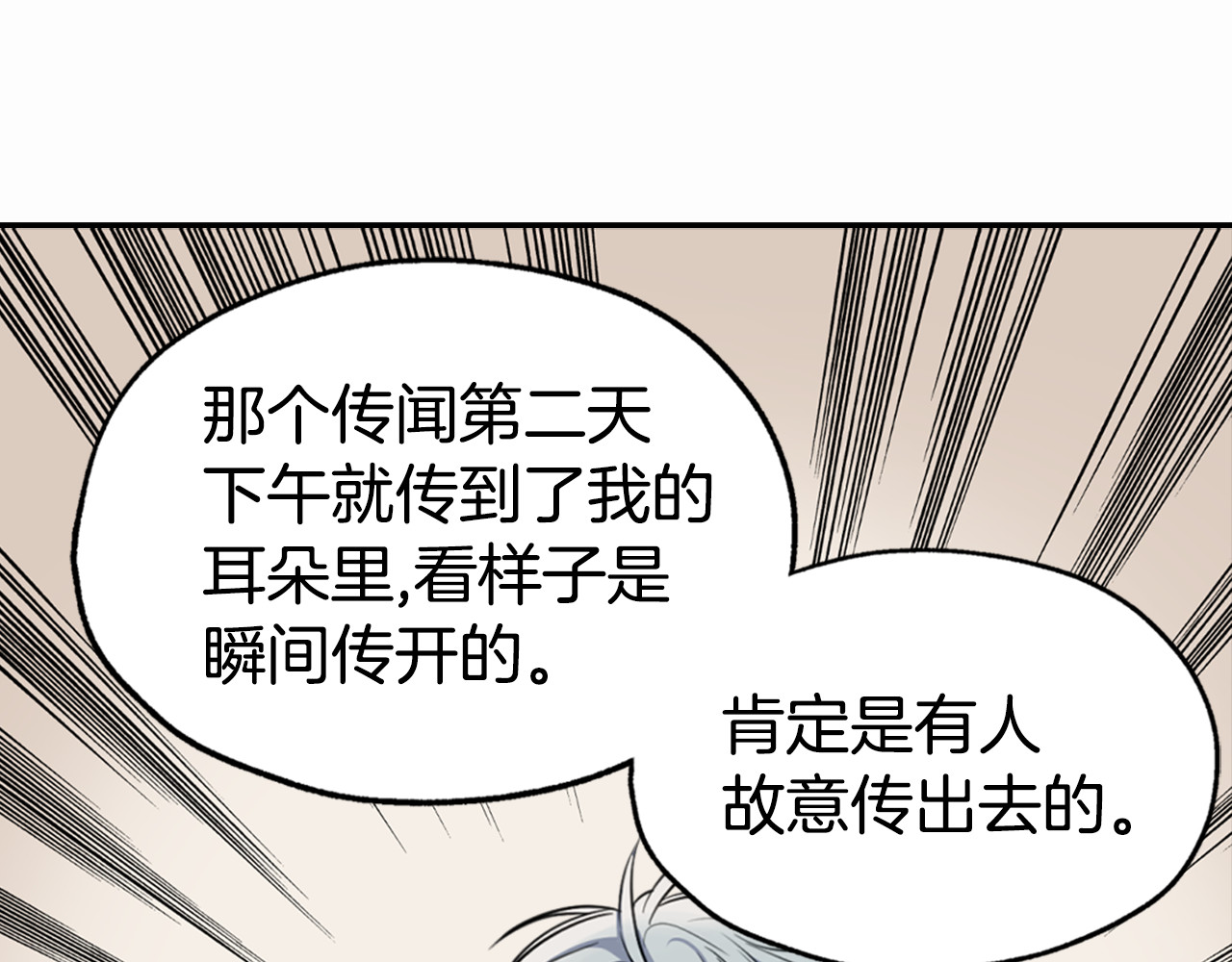 阿黛尔的冷面公爵 第5话 公爵要订婚？！ 第118页