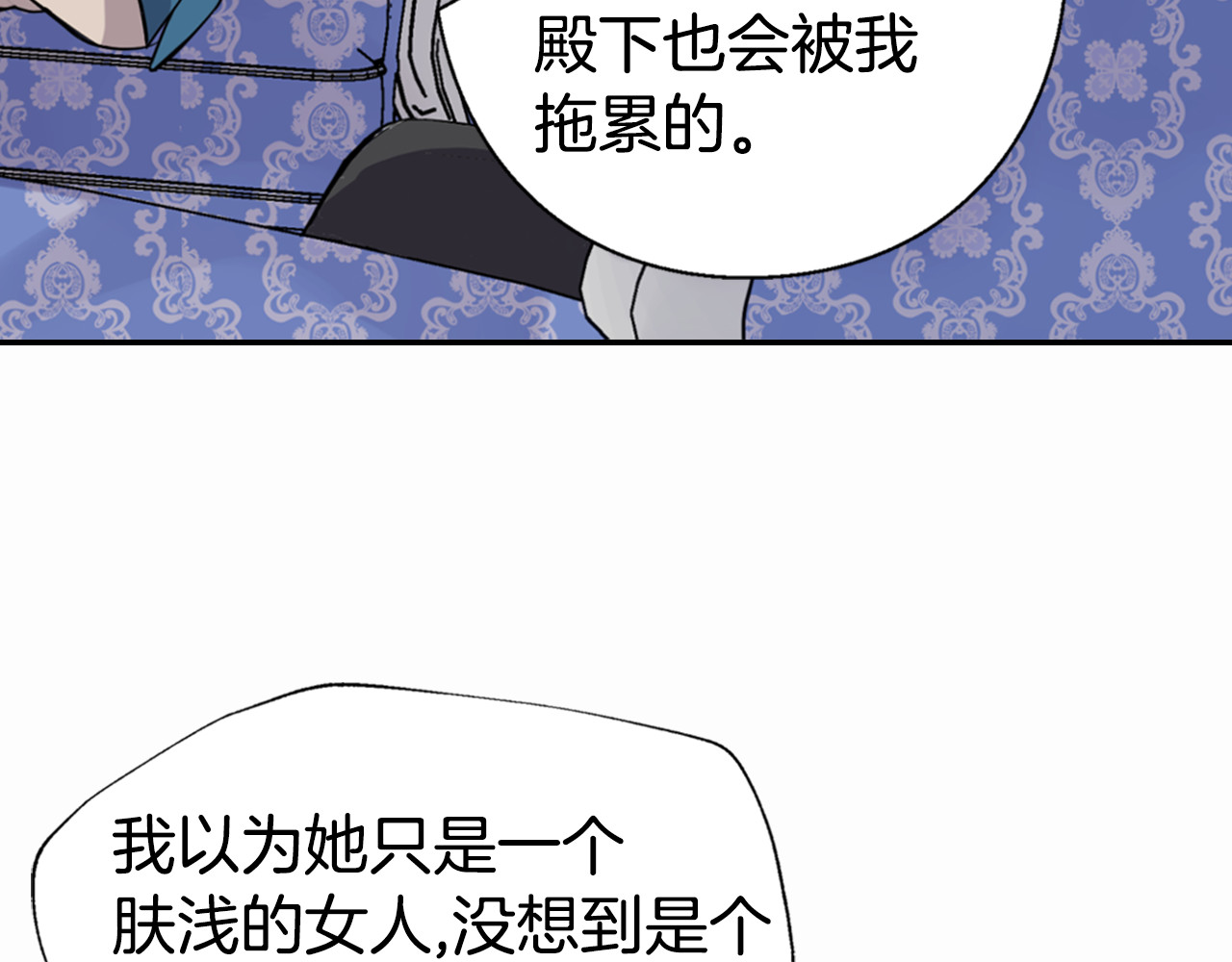 阿黛尔的冷面公爵 第5话 公爵要订婚？！ 第127页