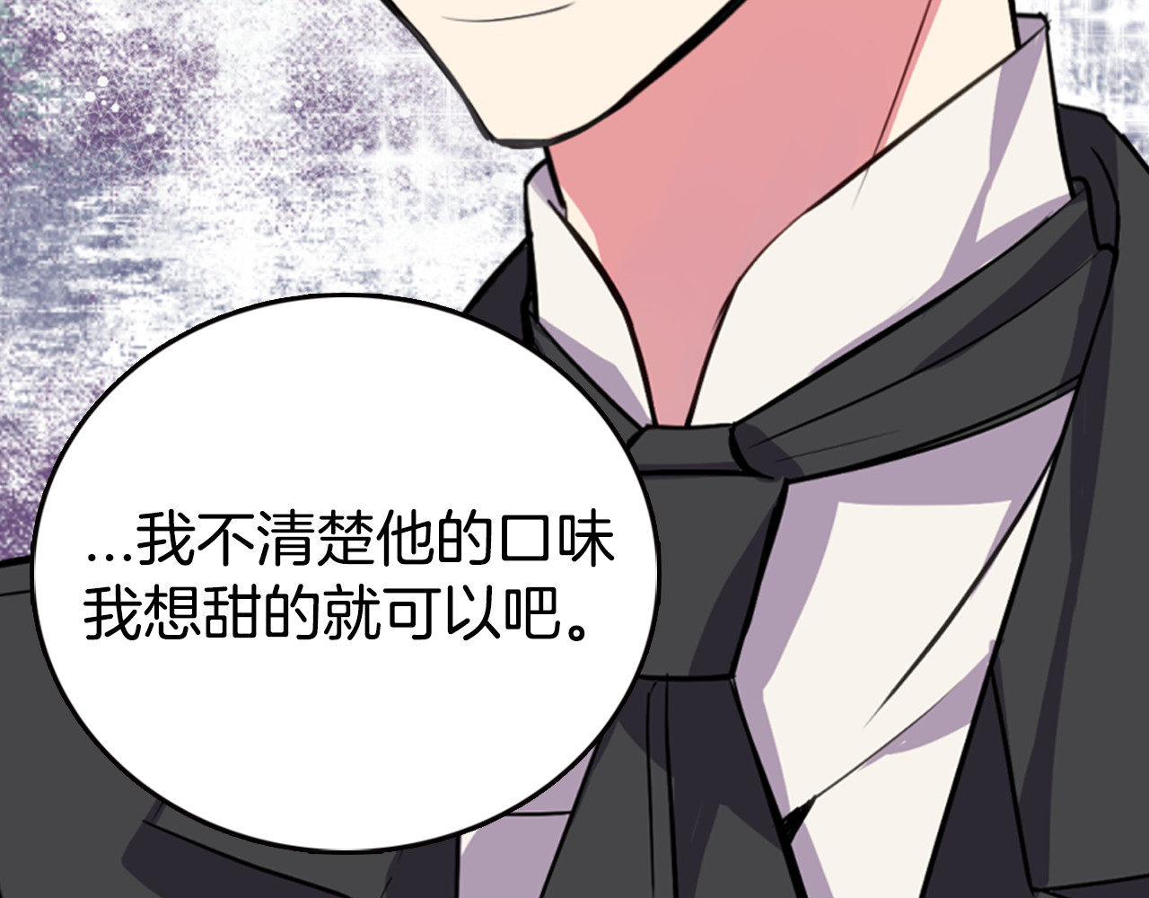阿黛尔的冷面公爵 第5话 公爵要订婚？！ 第15页