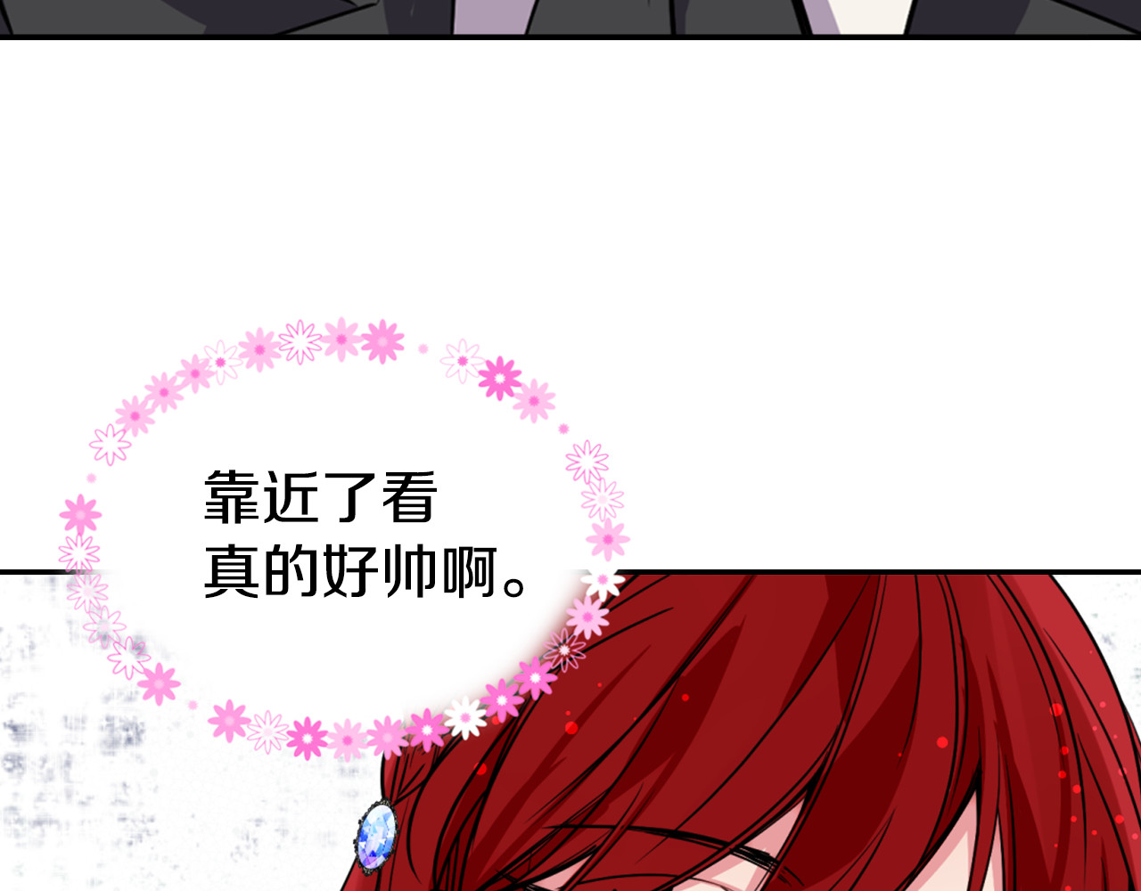 阿黛尔的冷面公爵 第5话 公爵要订婚？！ 第16页