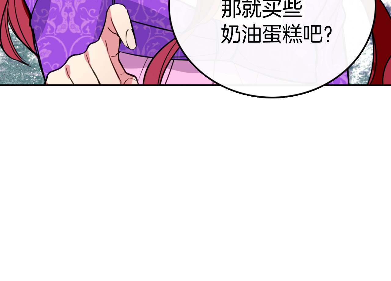 阿黛尔的冷面公爵 第5话 公爵要订婚？！ 第18页