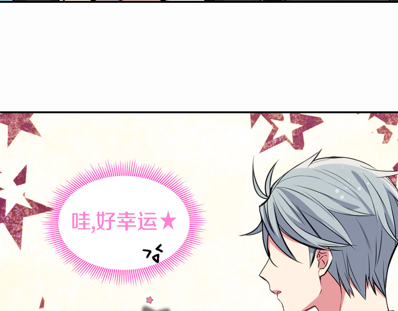 阿黛尔的冷面公爵 第5话 公爵要订婚？！ 第29页