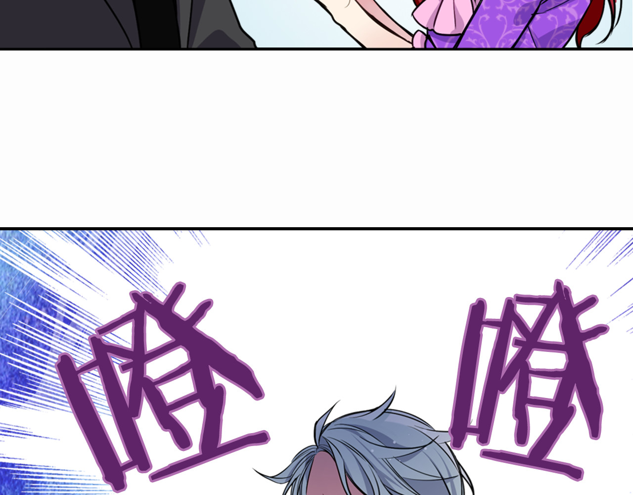 阿黛尔的冷面公爵 第5话 公爵要订婚？！ 第36页