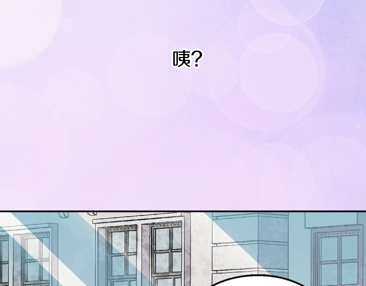 阿黛尔的冷面公爵 第5话 公爵要订婚？！ 第49页