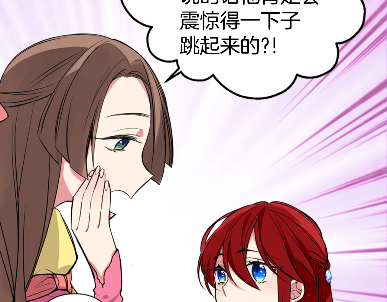 阿黛尔的冷面公爵 第5话 公爵要订婚？！ 第55页