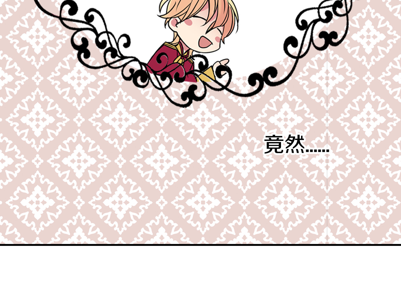 阿黛尔的冷面公爵 第5话 公爵要订婚？！ 第74页