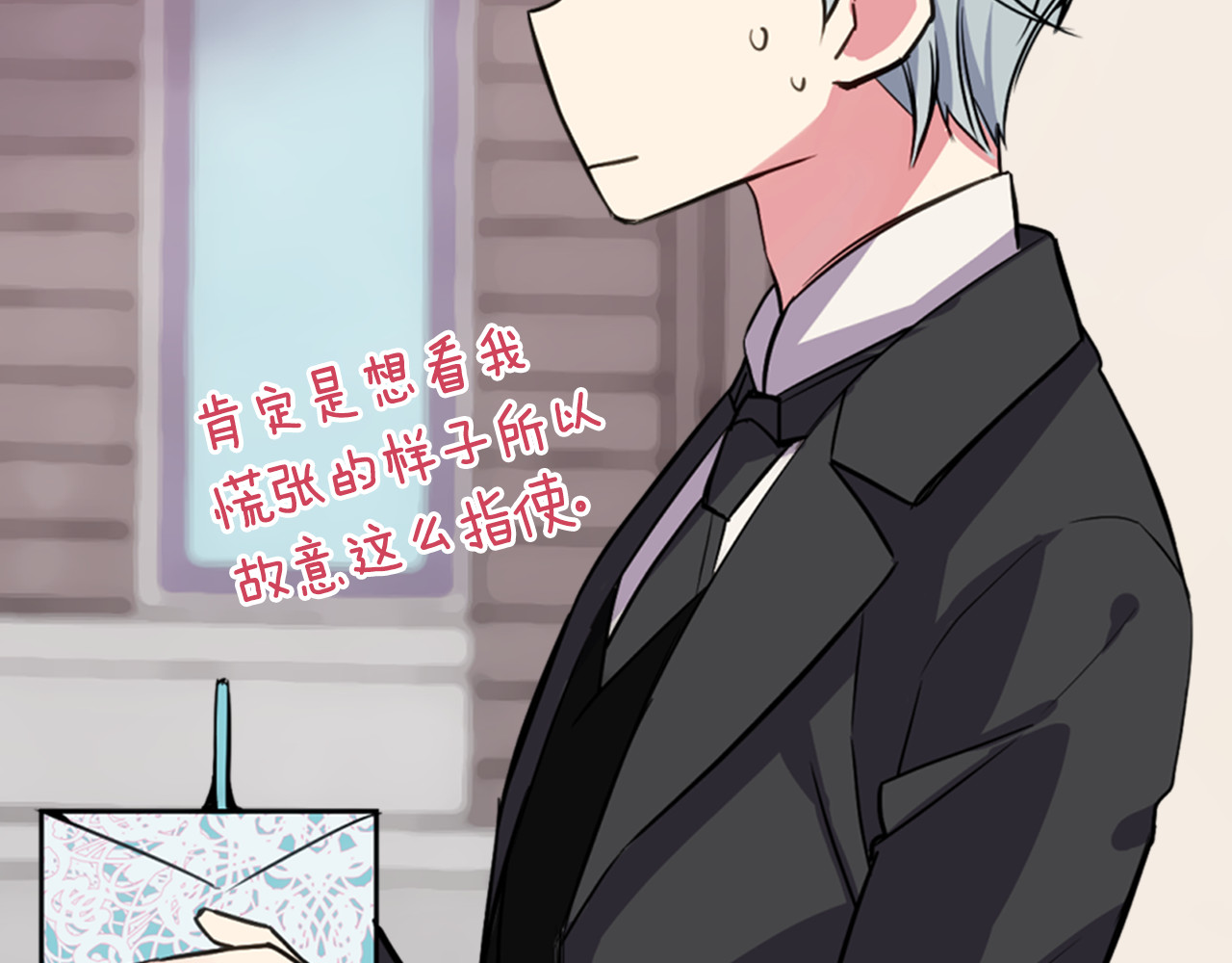 阿黛尔的冷面公爵 第5话 公爵要订婚？！ 第76页