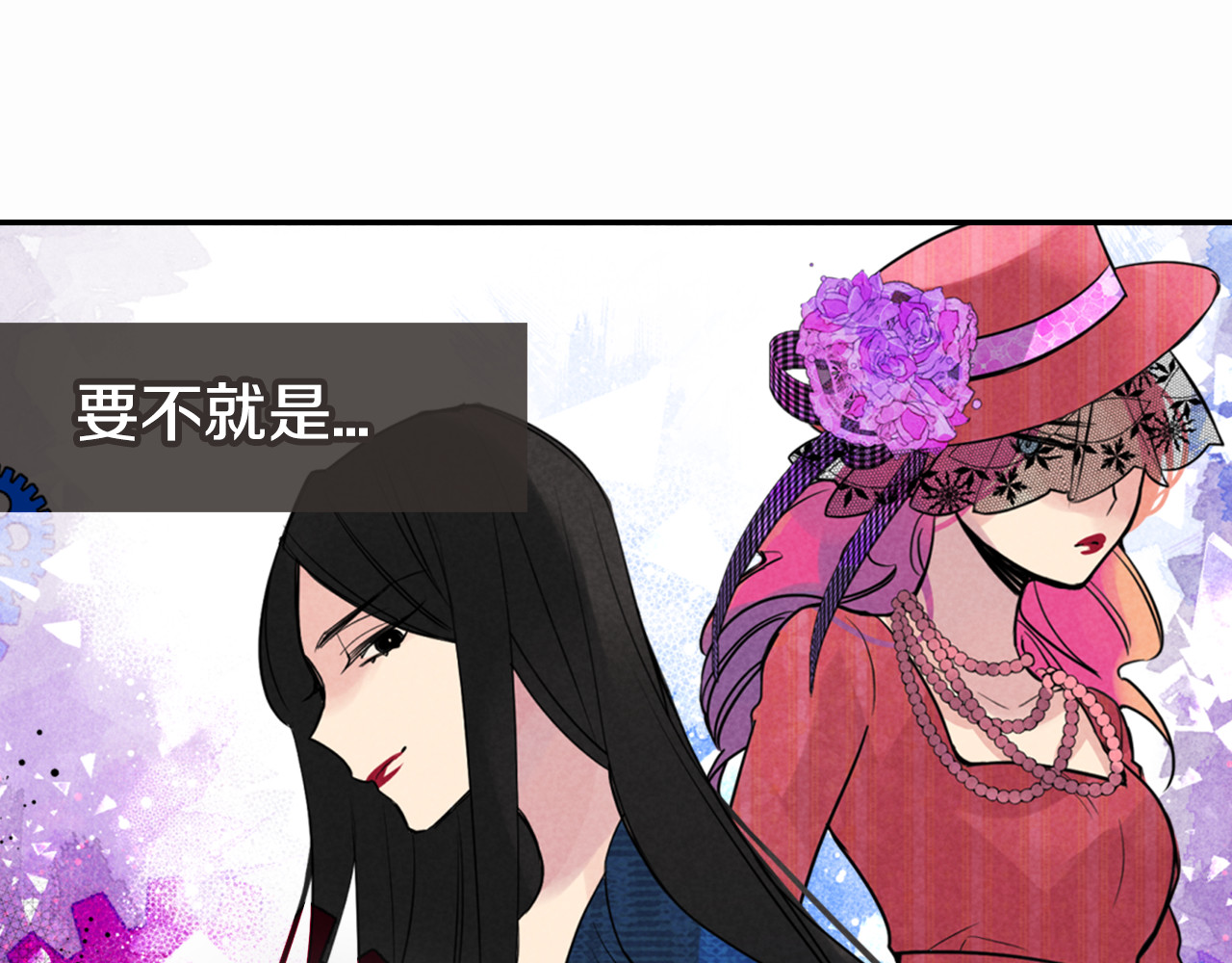 阿黛尔的冷面公爵 第5话 公爵要订婚？！ 第89页