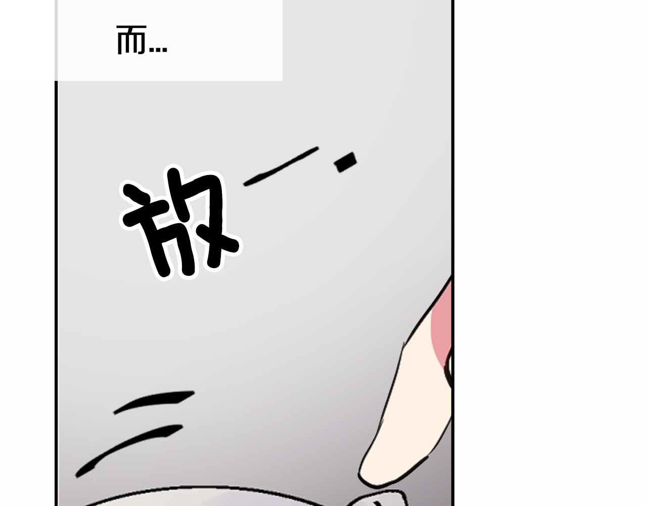 阿黛尔的冷面公爵 第5话 公爵要订婚？！ 第92页