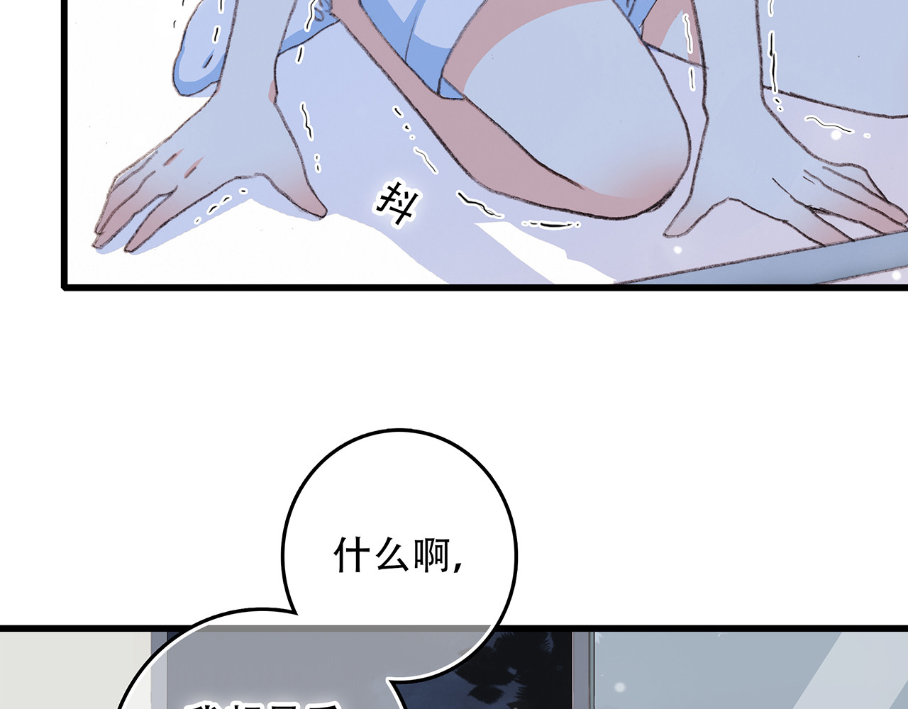 怦然心动 第4话 跟我回家好不好 第103页