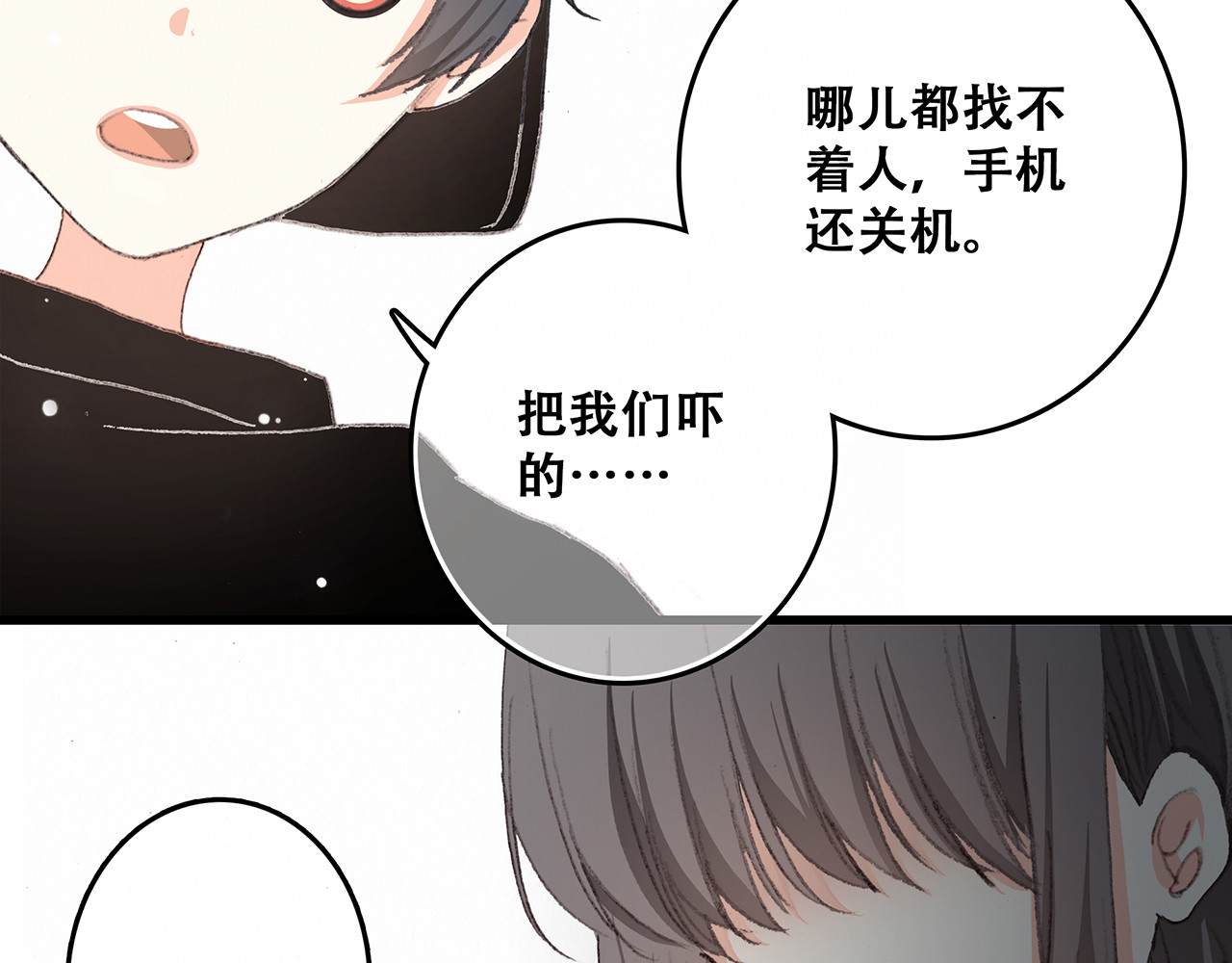 怦然心动 第4话 跟我回家好不好 第109页