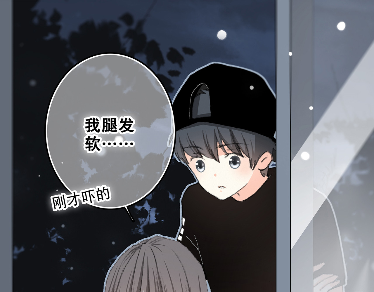怦然心动 第4话 跟我回家好不好 第118页